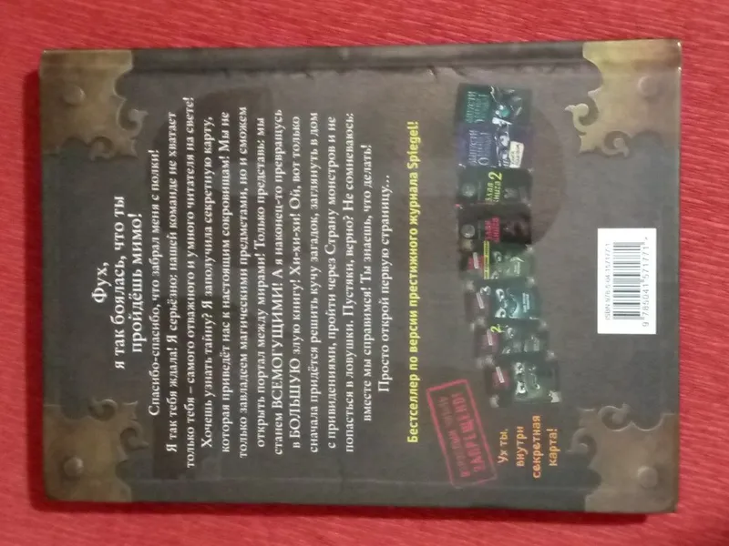 Книга "Злая книга 4" — фото 1
