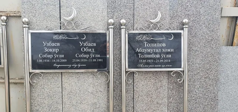 Памятник надгробный камень.Qabr tosh. Yodgorlik toshlari.Qabir tosh 2 Памятник надгробный камень.Qabr tosh. Yodgorlik toshlari.Qabir tosh 2