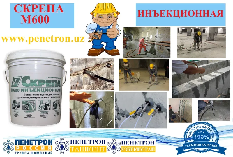 Skrepa М600 Инъекционная. безусадочные цементные растворы ( смеси ) — фото 4