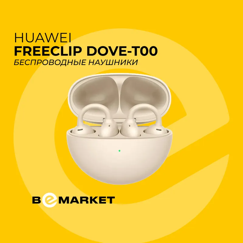 Наушники Huawei FreeClip Dove-T00, Beige