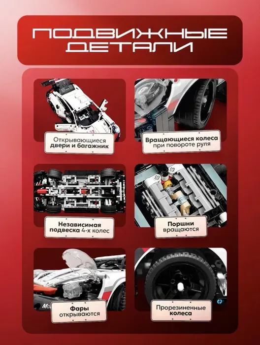 Конструктор Лего (Lego) машина Porsche 911 7