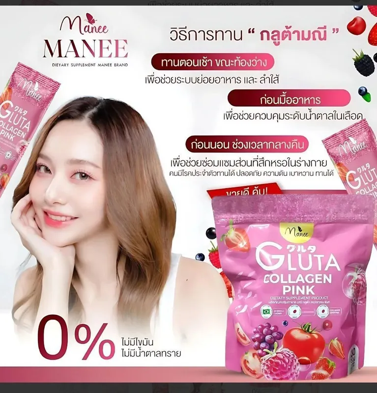 Gluta callagen pink. Глута соллаген пинк