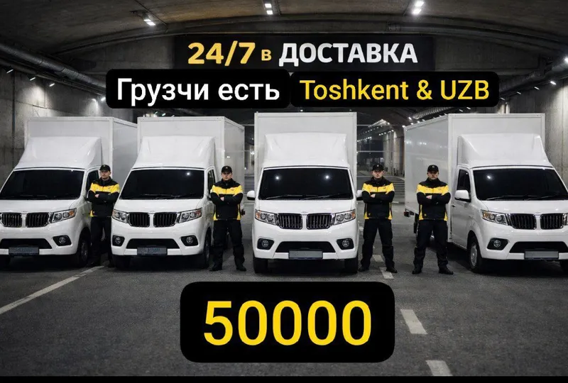 CHANGAN GAZEL LABO чанган газел лабо доставка dostavka ГРУЗОПЕРЕВОЗКА — фото 1 CHANGAN GAZEL LABO чанган газел лабо доставка dostavka ГРУЗОПЕРЕВОЗКА — фото 1