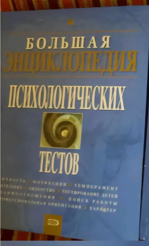 Куплю такую же книгу
