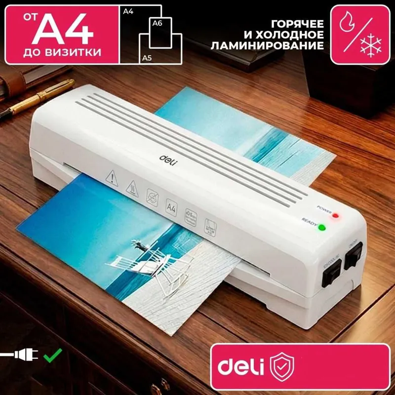 DELI oq A4 laminator original !!! 1 DELI oq A4 laminator original !!! 1
