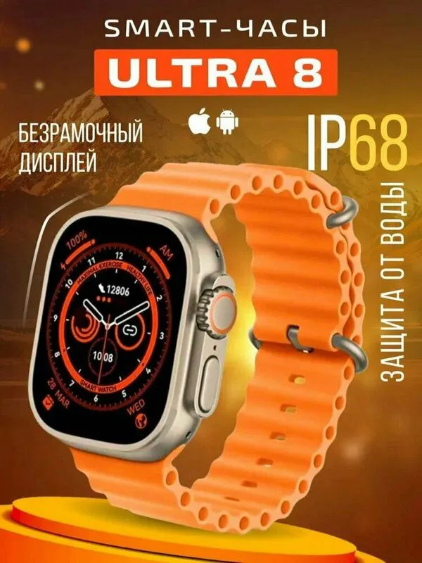 Smart soat T800 ultra — фото 1