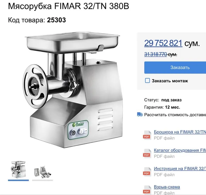 Италянская мясарубка Fimar 32 1 Италянская мясарубка Fimar 32 1