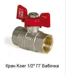 Сантехника от компании KOER в Узбекистане в Ташкенте — фото 2