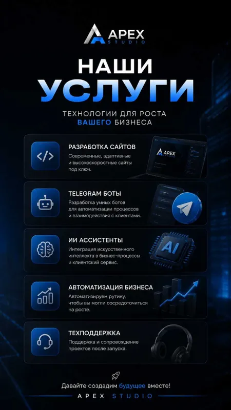 Услуги программирования 1