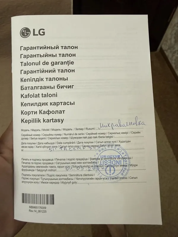Мирковолнока LG MH6565DIS — фото 4