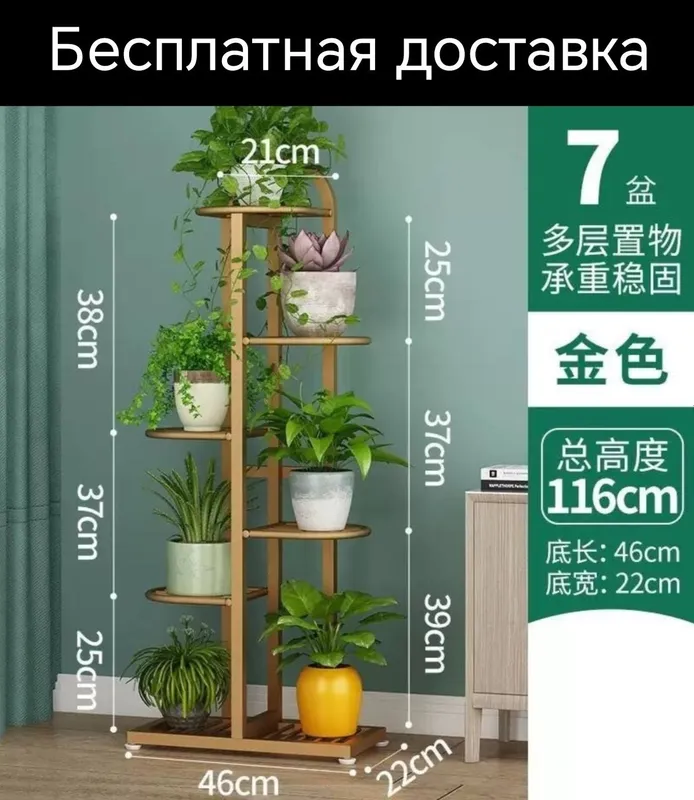 Gul podstavka Подставка для цветы металлические доставка бесплатная