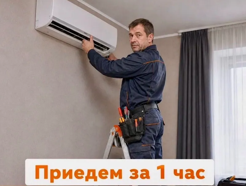 Ремонт кондиционеров профилактика и заправка фреоном Чистка