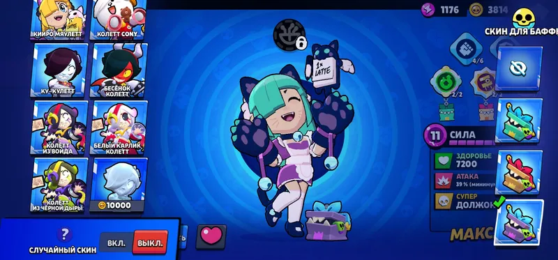 Brawl Stars akkaunti 5
