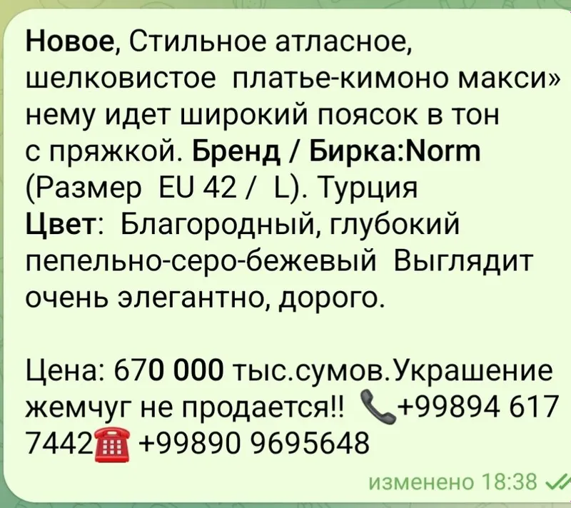 Современное трендовое женское платье 3