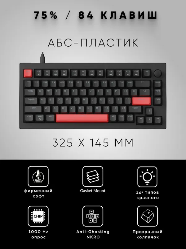 Игровая механическая клавиатура Lemokey X4 84Key, USB-A, EN/UZ/RU, Red LED, X4-A3 — фото 1 Игровая механическая клавиатура Lemokey X4 84Key, USB-A, EN/UZ/RU, Red LED, X4-A3 — фото 1