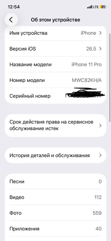 Iphone 11 pro 9