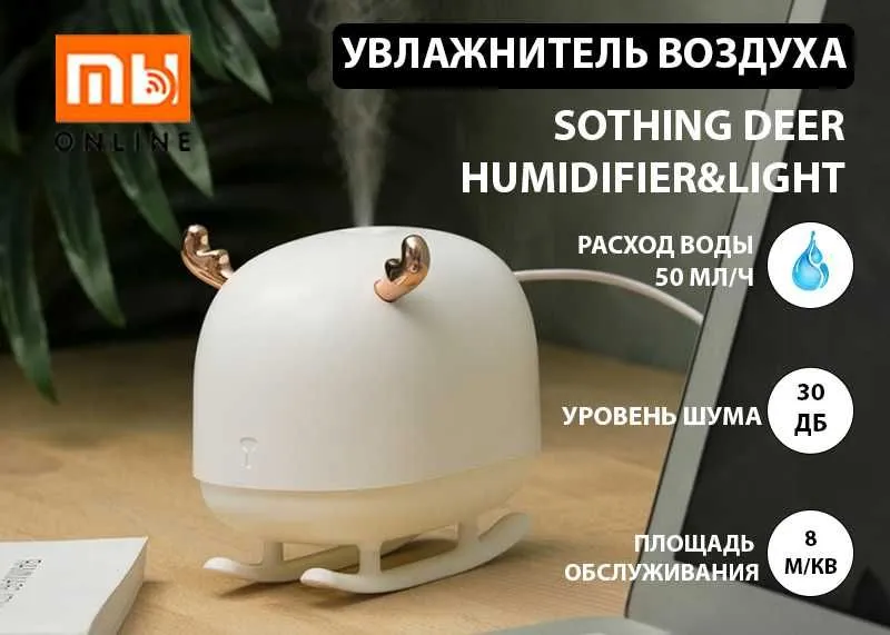Sothing Deer Humidifier&Light mini havo namlagichi 1 Sothing Deer Humidifier&Light mini havo namlagichi 1