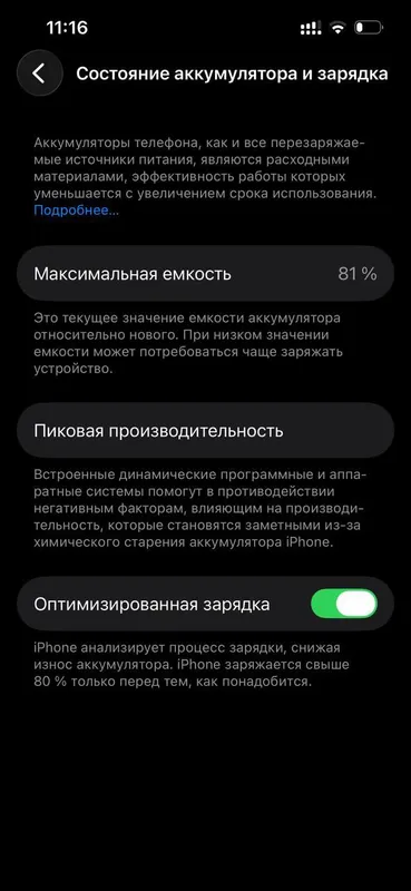 iphone 13pro 81% ideal 5 iphone 13pro 81% ideal 5