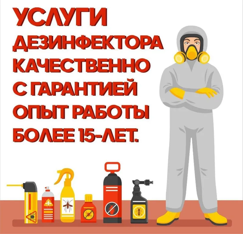 Dezinfeksiya дезинфекция 24/7 dizinfeksiya клапа таракан klapa tarakan