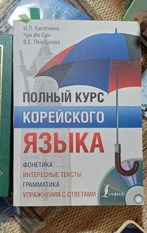 Книги для изучения корейского языка — для любого уровня — фото 3
