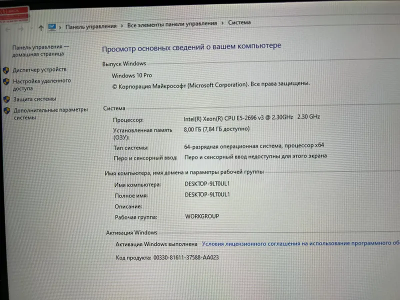 Моноблок Wandong 6