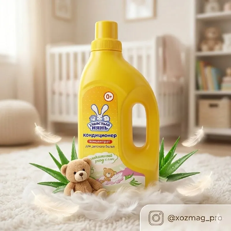 Ушастый нянь кондиционер 1.2л (60 стирок)