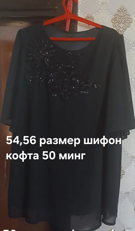 Б/у кийимлар 1