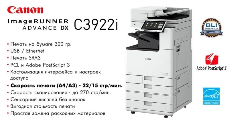 МФУ Canon imageRUNNER C3326i, C3926i, C3922i, Tehnodom.uz — фото 1