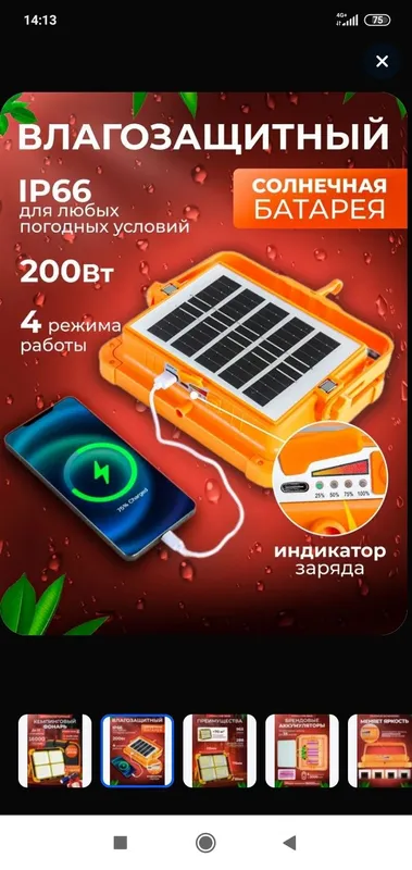 Умный переносной светильник на солнечной батарее+ повербанк — фото 5