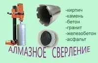 Перфротор хизматлар алмзний коронки бетон кесиши — фото 5