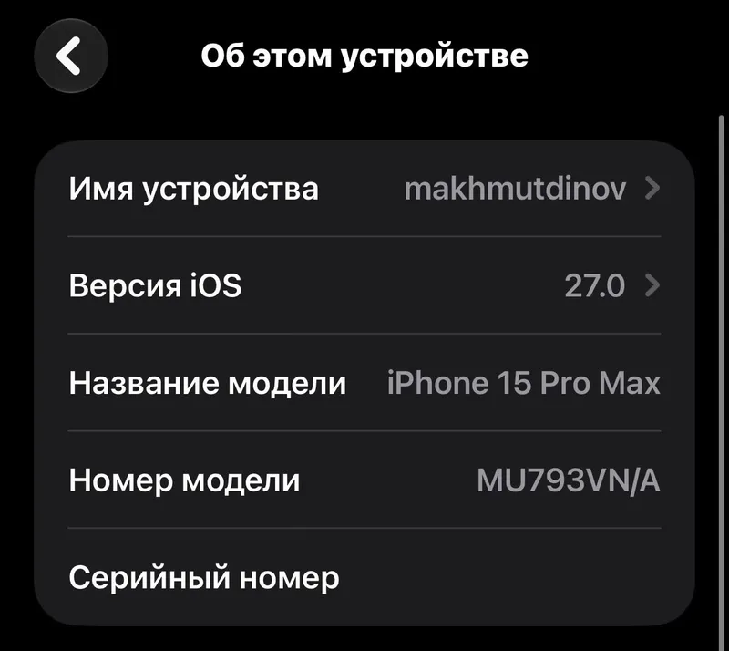 Iphon 15 pro max — фото 2