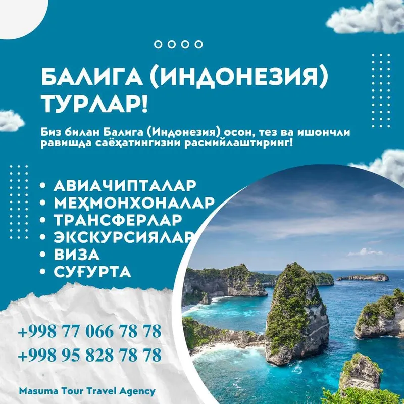 Туры на Бали (Индонезия)! Надежно! Профессионально! 2 Туры на Бали (Индонезия)! Надежно! Профессионально! 2