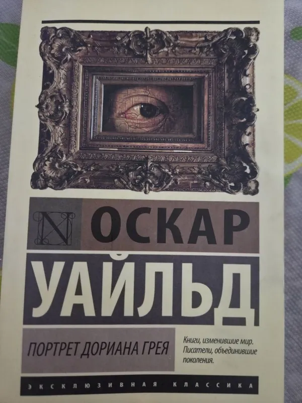 Продаётся книга, классика