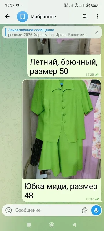 Женские вещи разные 6