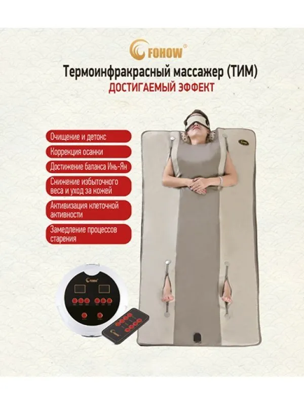 Spa-капсула FOHOW 1 Spa-капсула FOHOW 1