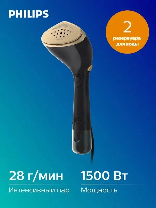PHILIPS Ручной отпариватель Philips STH7060/80