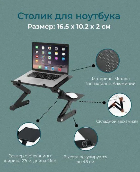 Noutbuk uchun stolcha, noutbuk uchun podstavka 1 Noutbuk uchun stolcha, noutbuk uchun podstavka 1