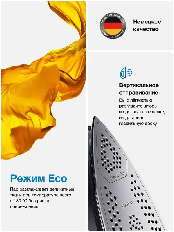 Парогенератор Braun CareStyle 7 Pro IS7286BK — фото 4