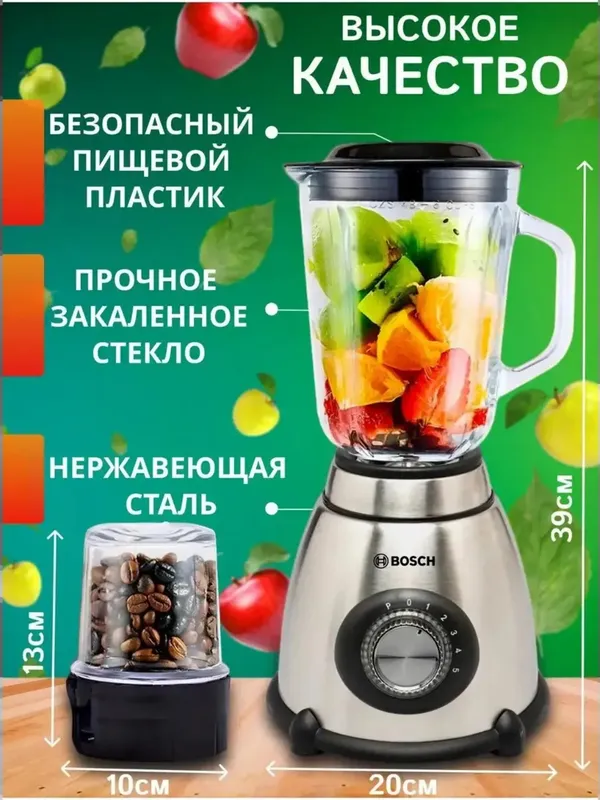 Блендер стационарный , кофемолка,  1.5 литра