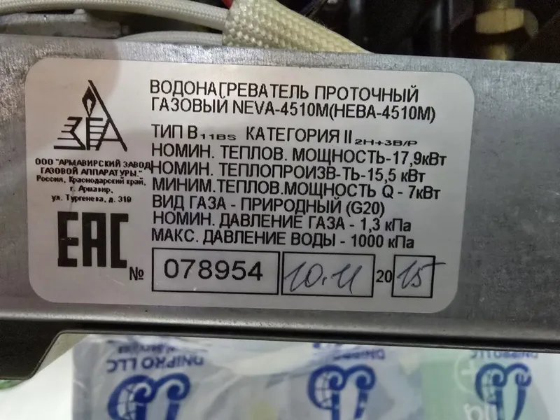 Водонагреватель газовый — фото 1
