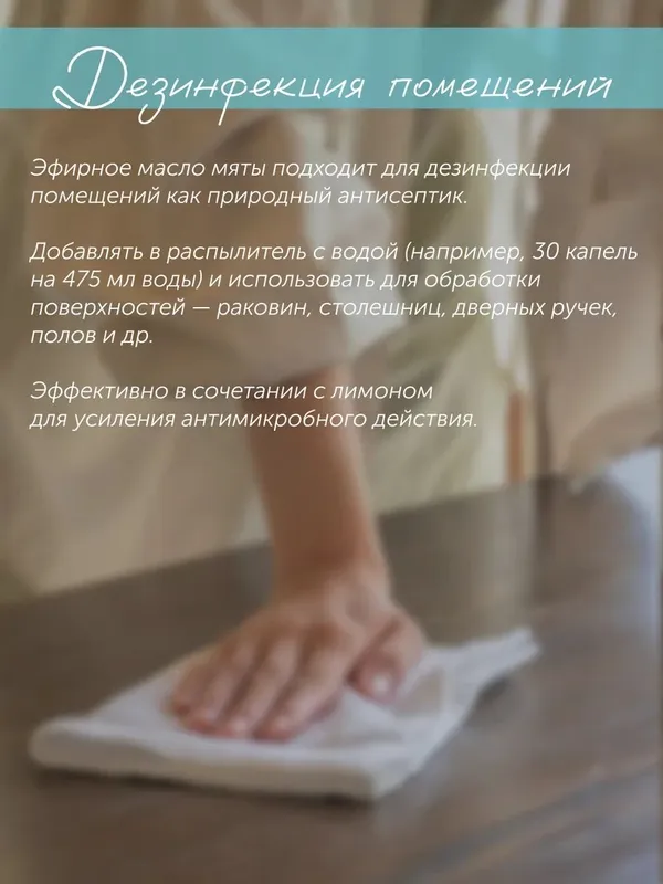 Yalpiz efir moyi 10 Yalpiz efir moyi 10