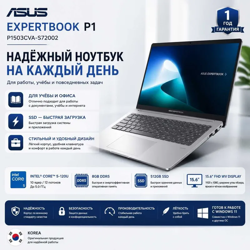 ASUS ExpertBook P15 / Core 5 / 8GB / 512GB SSD / FHD / Гарантия 1 год