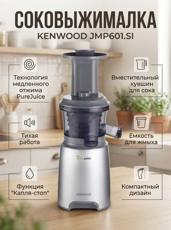 Kenwood Jmp601si