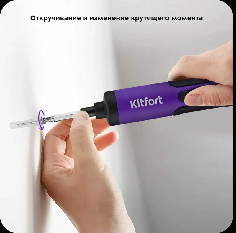 Аккумуляторная отвёртка
Kitfor-орегинал 6 Аккумуляторная отвёртка
Kitfor-орегинал 6