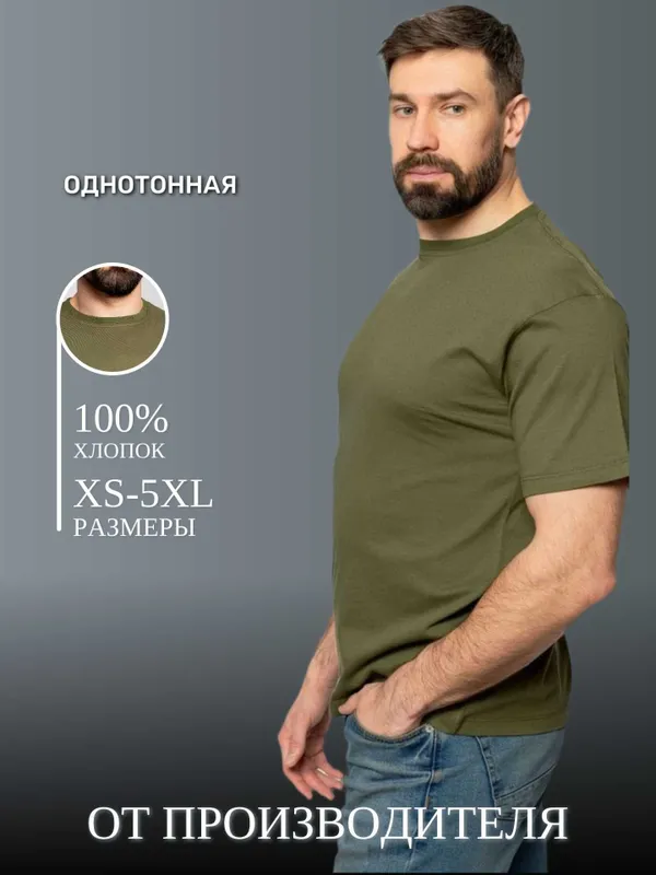 Мужские и Детские Футболки CLASSIC Premium Quality — 100% Хлопок — фото 2