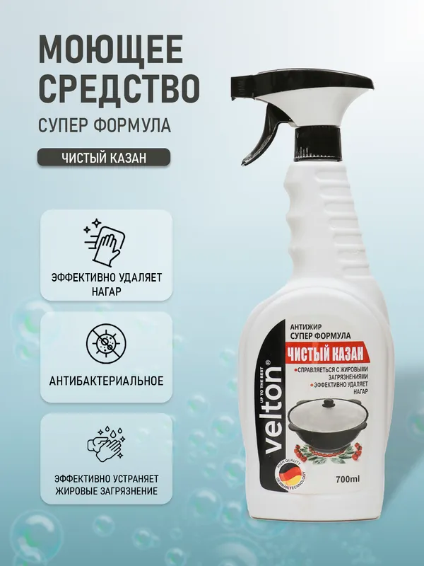 Чистящее средство Чистый казан