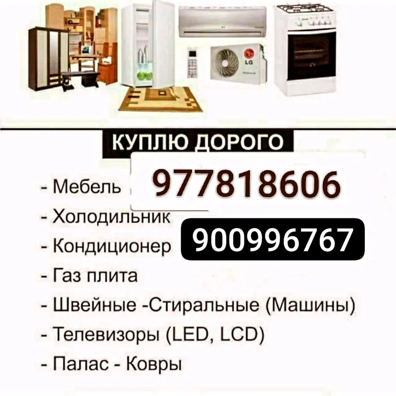 eski narsalar olamiz toshkent