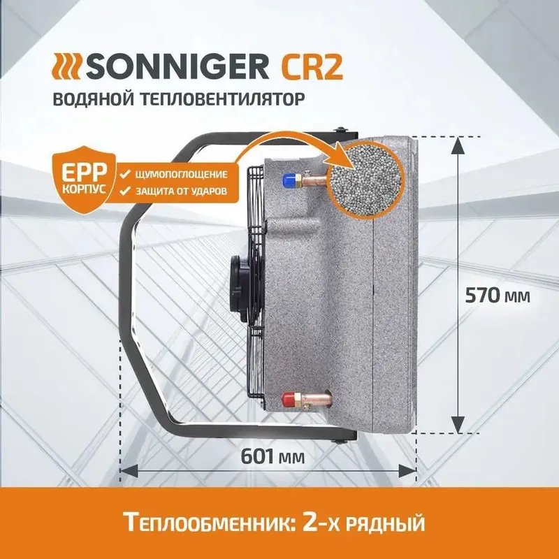 Тепловентилятор водяной CR2 (15-50 кВт) с гарантией 1 год. — фото 2