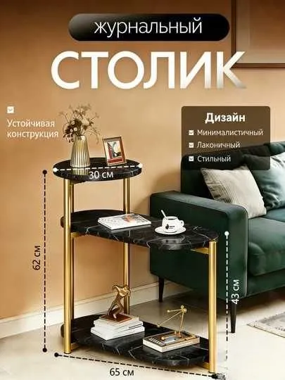 Стол журнальный Jurnal stol SC09 Стол журнальный Jurnal stol SC09