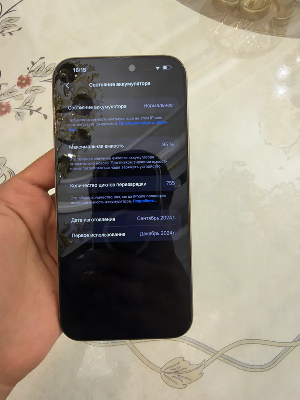 iPhone 16 Pro Max 5